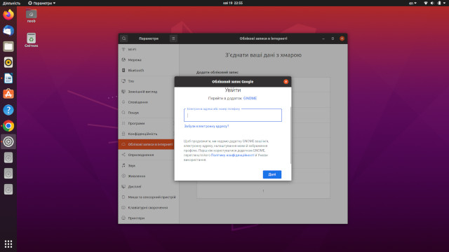 ubuntu google disk access