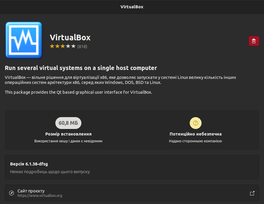 Ubuntu Software VirtualBox